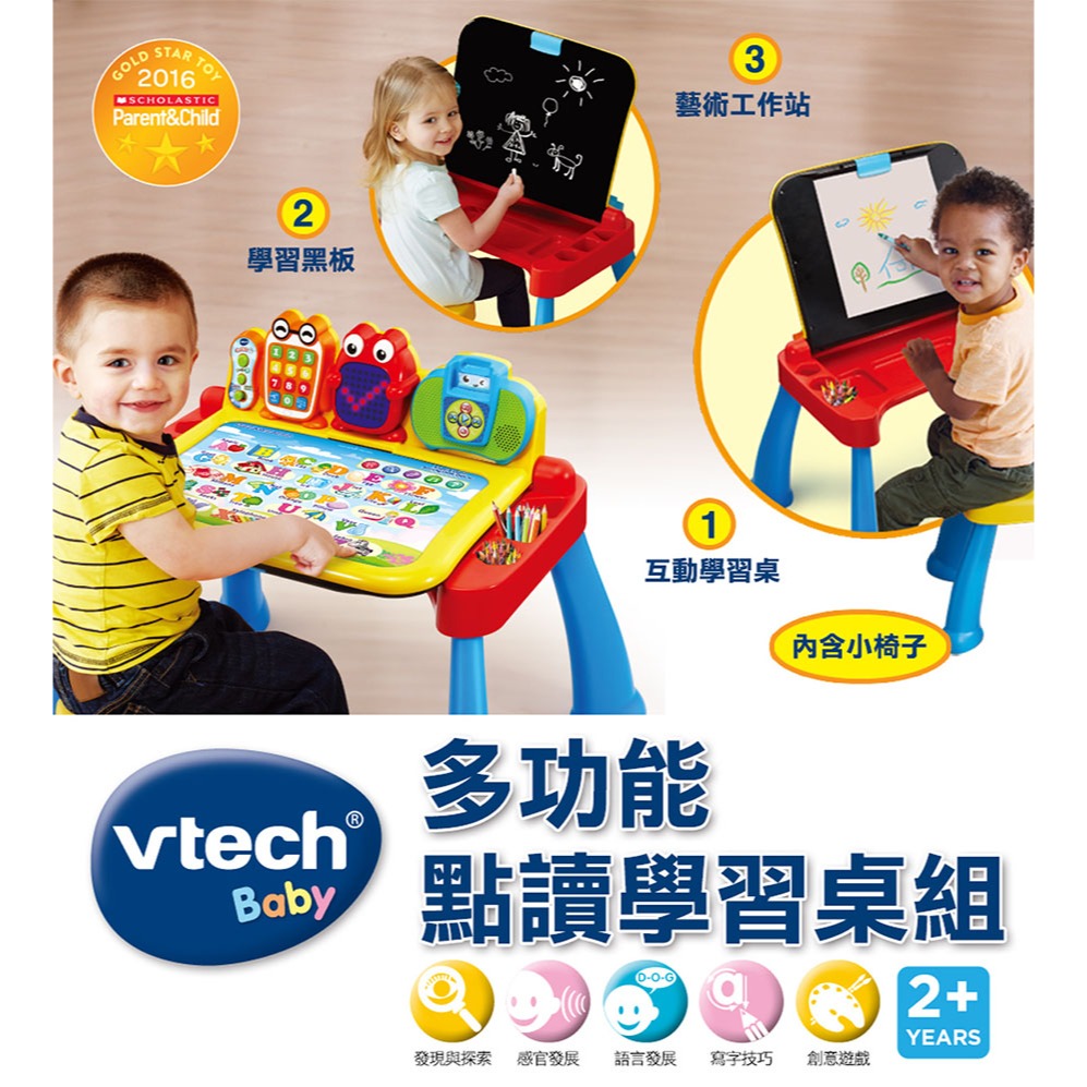 2歲以上適用【英國 Vtech】3合1多功能互動學習點讀桌椅組 (具備可擴充學習主題套卡功能)-細節圖2