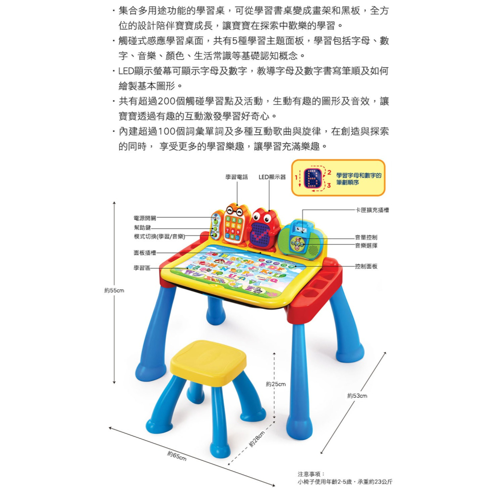 2歲以上適用【英國 Vtech】3合1多功能互動學習點讀桌椅組 (具備可擴充學習主題套卡功能)-細節圖3