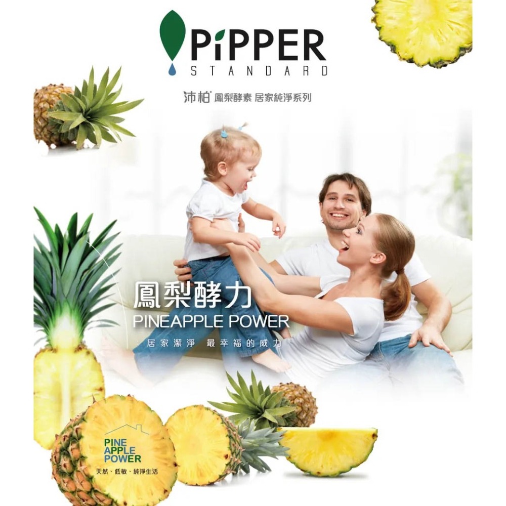 沛柏【PiPPER STANDARD】鳳梨酵素多效能清潔劑(尤加利) 500ml-細節圖2