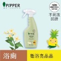 沛柏【PiPPER STANDARD】沛柏鳳梨酵素浴廁清潔劑 (橙花) 500ml-規格圖7