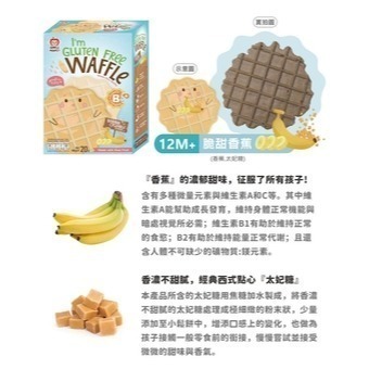 【Apple Monkey】愛啵寶寶 12m+ 茉莉糙米 小鬆餅 陽光蔬果口味 (20g/盒)-細節圖4