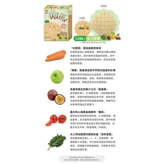 【Apple Monkey】愛啵寶寶 12m+ 茉莉糙米 小鬆餅 陽光蔬果口味 (20g/盒)-細節圖5