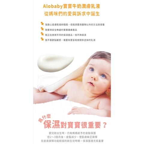 日本 ALOBABY寶寶牛奶潤膚乳液 重量瓶 380ml-細節圖6