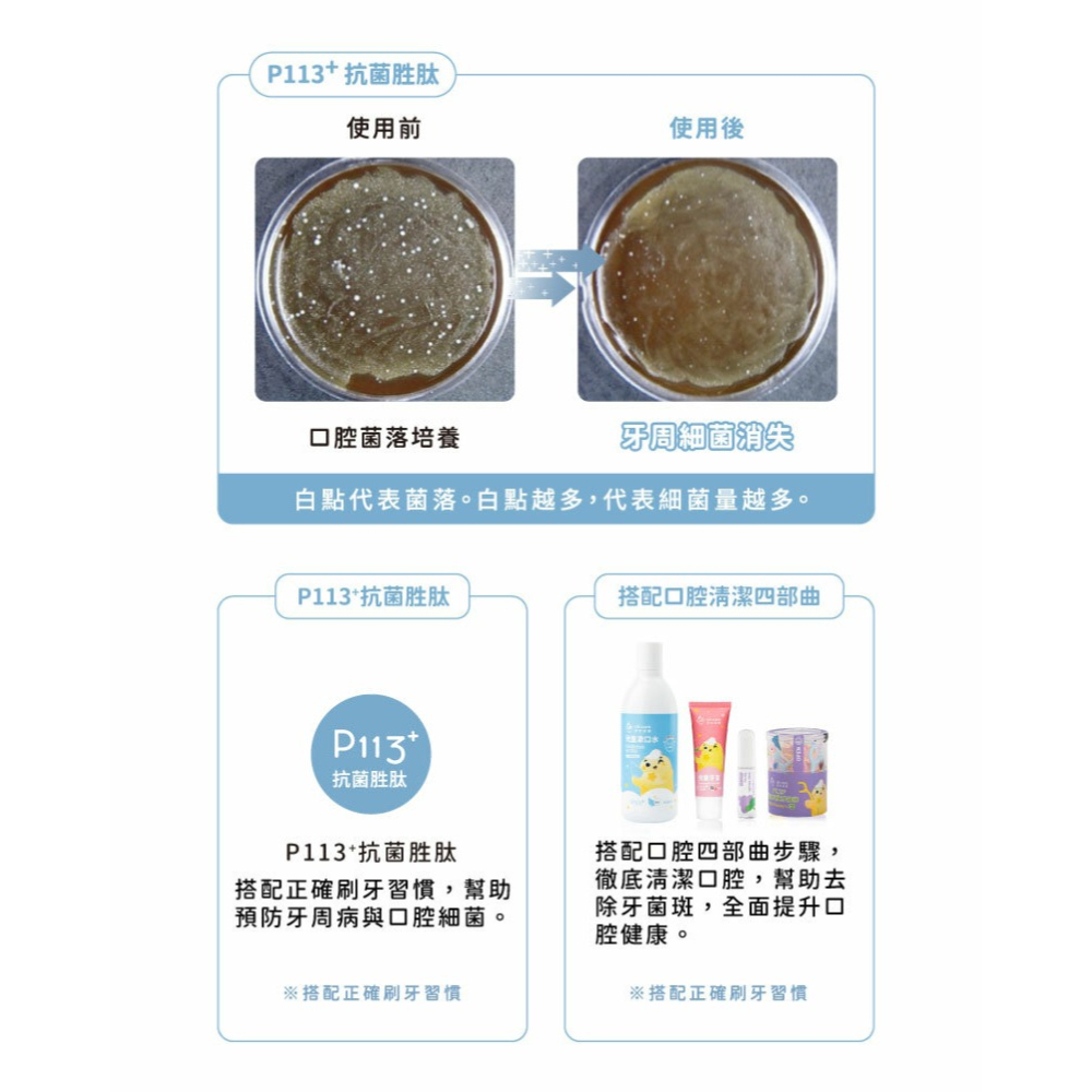 【oh care 歐克威爾】兒童無氟牙膏 原味 70g 0-3歲適用-細節圖5