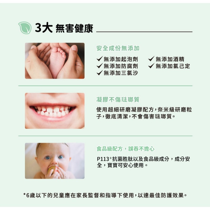 【oh care 歐克威爾】兒童無氟牙膏 原味 70g 0-3歲適用-細節圖6