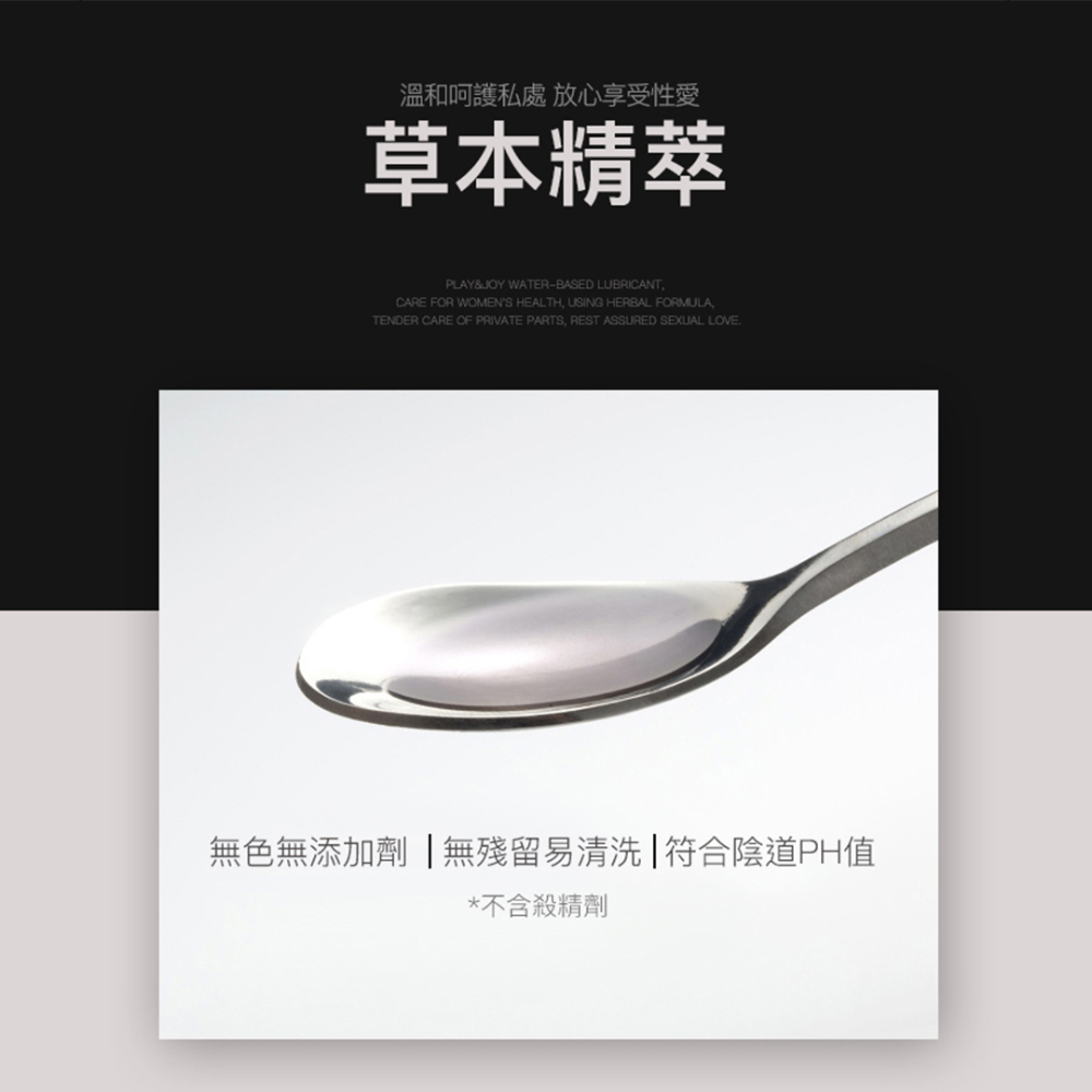 PLAY&JOY｜古龍激熱加強液-細節圖8