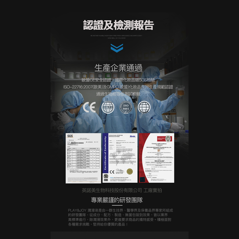 PLAY&JOY｜古龍激熱加強液-細節圖10