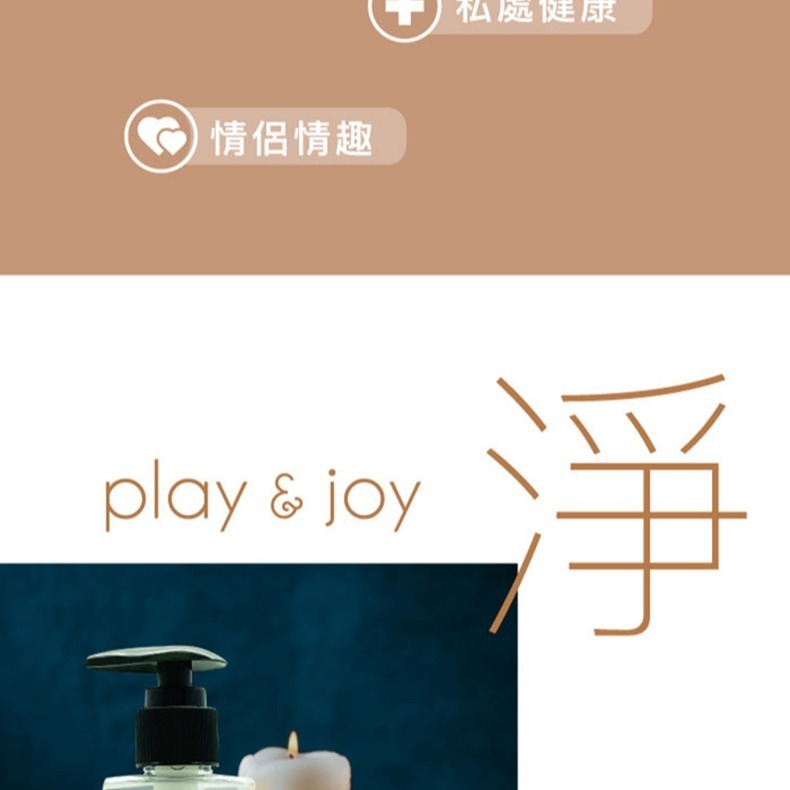 PLAY&JOY｜超熱感潤滑液-細節圖3