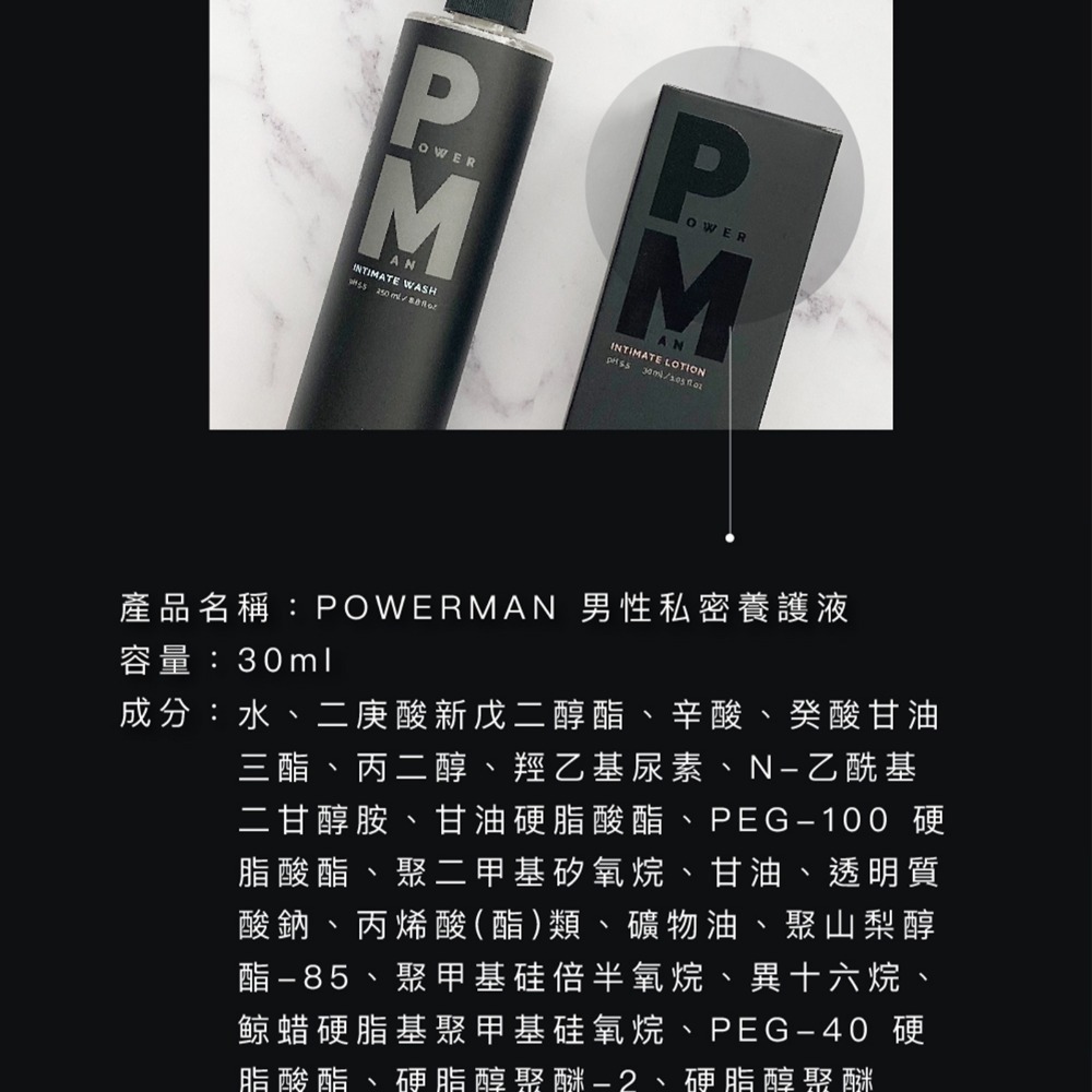 PLAY&JOY｜POWERMAN 男性養護液｜許藍方博士推薦款-細節圖10