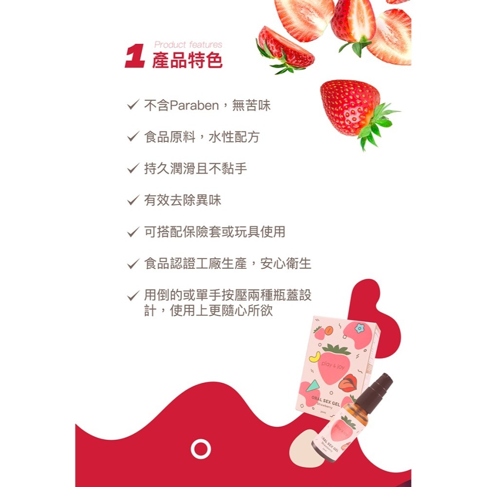 PLAY&JOY｜水蜜桃｜草莓｜口交液-細節圖8
