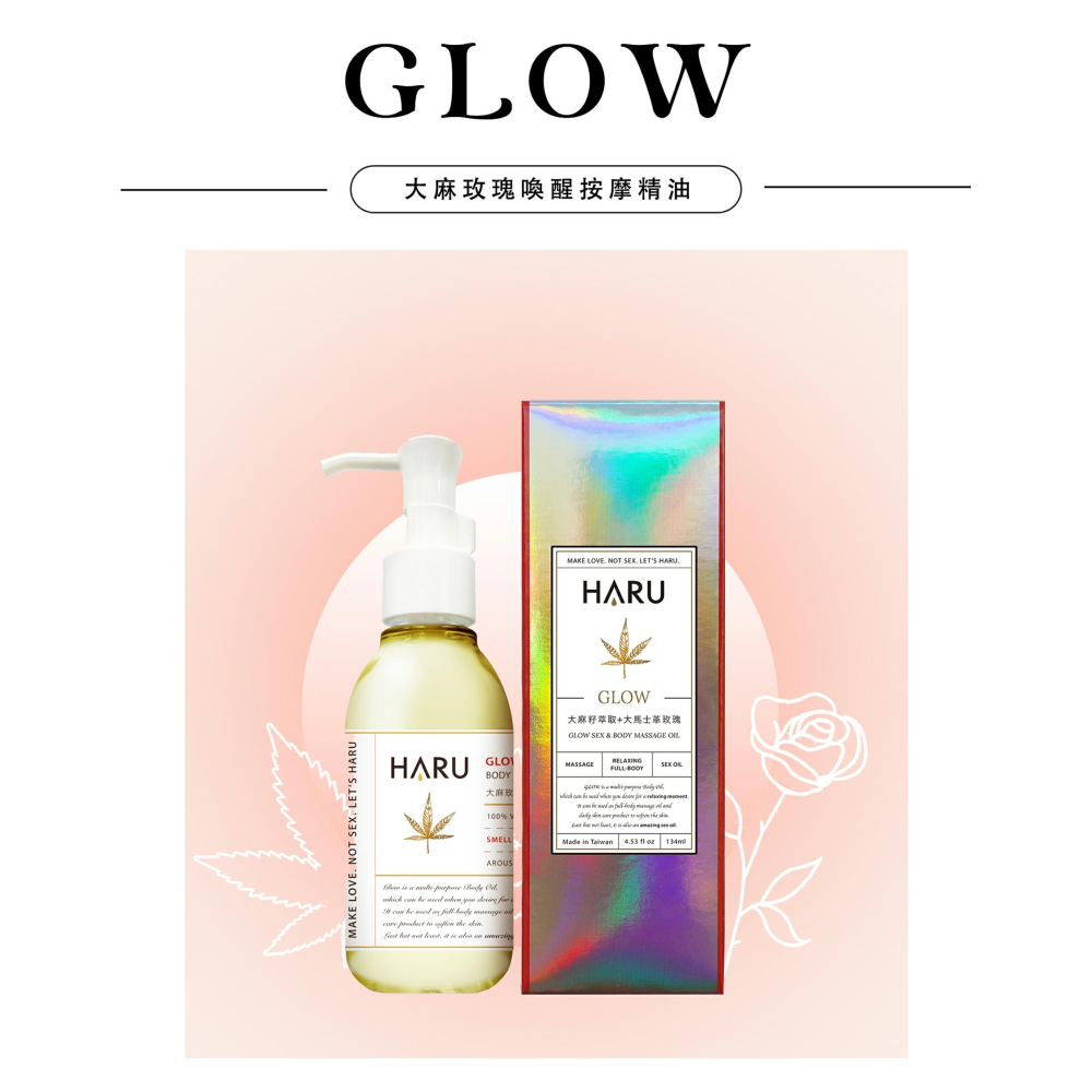 HARU｜GLOW 玫瑰喚醒按摩精油-細節圖2