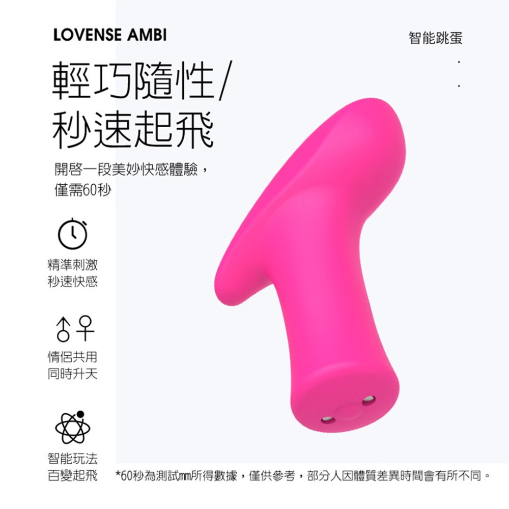 Lovense｜Ambi-細節圖3