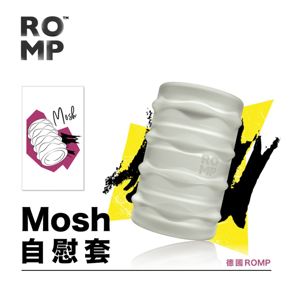 德國 ROMP｜Mosh 自慰套-細節圖3