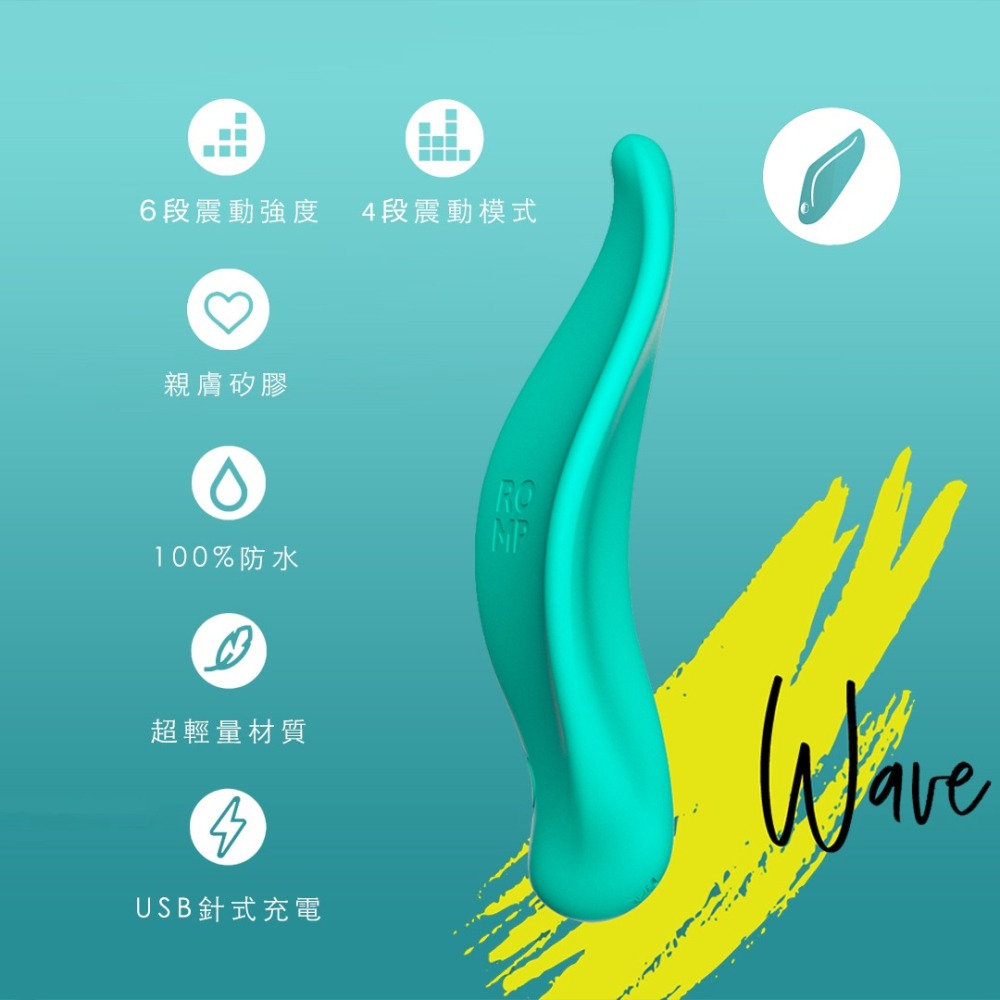 德國ROMP｜Wave 舌舔震動器-細節圖4