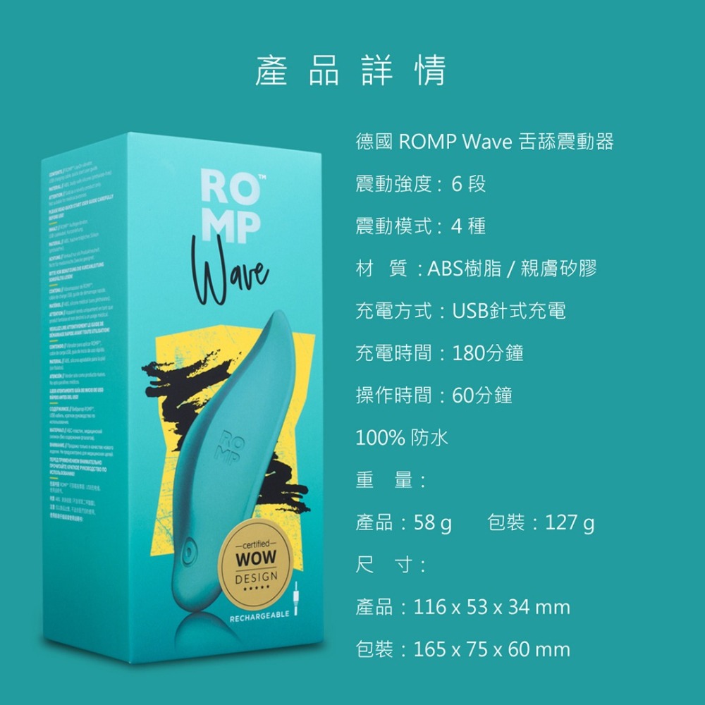 德國ROMP｜Wave 舌舔震動器-細節圖5