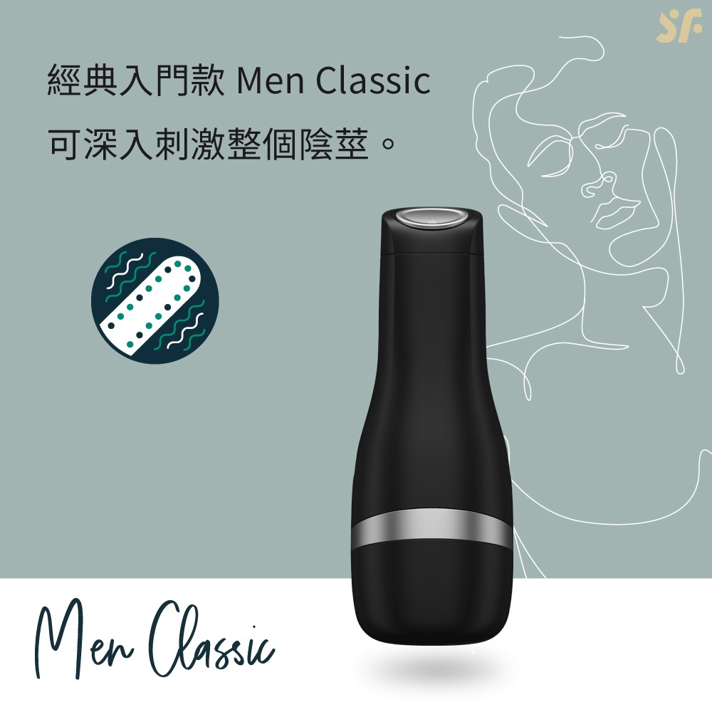 德國Satisfyer｜Men Classic 飛機杯 「Toy玩具工廠｜15年保固」-細節圖4