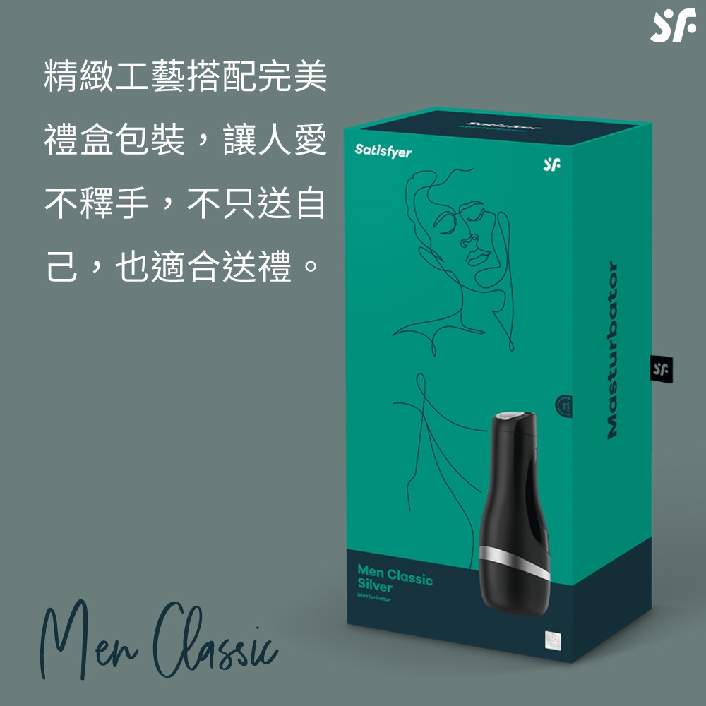 德國Satisfyer｜Men Classic 飛機杯 「Toy玩具工廠｜15年保固」-細節圖9