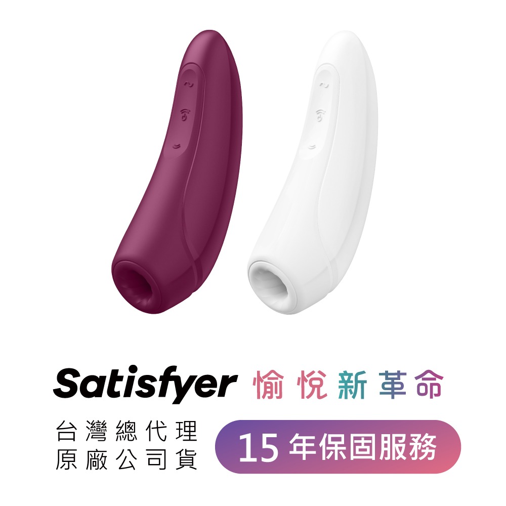 德國Satisfyer｜Curvy 1+ 智能吸吮陰蒂震動器 「15年保固」-細節圖2