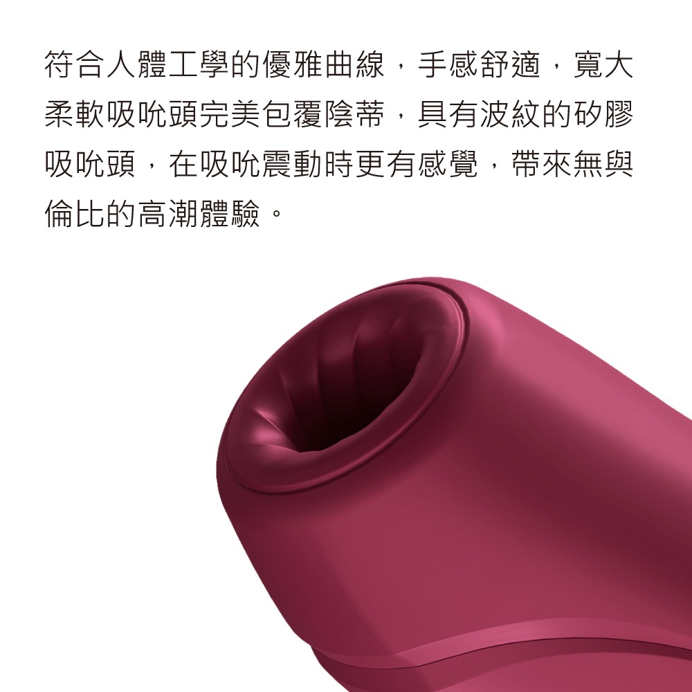 德國Satisfyer｜Curvy 1+ 智能吸吮陰蒂震動器 「15年保固」-細節圖4