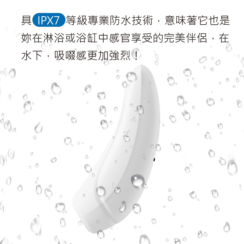 德國Satisfyer｜Curvy 1+ 智能吸吮陰蒂震動器 「15年保固」-細節圖5