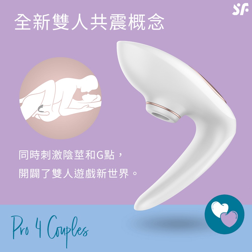 德國Satisfyer｜Pro 4 Couples 雙⼈愉悅 吸吮器 情趣用品 按摩棒 跳蛋 「 15年保固 」-細節圖3