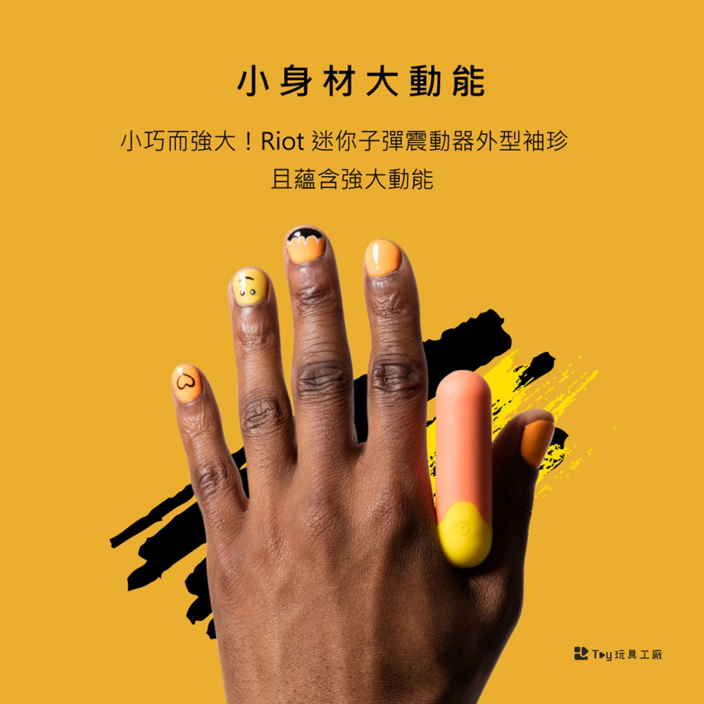 德國 ROMP｜Riot 迷你子彈震動器-細節圖3