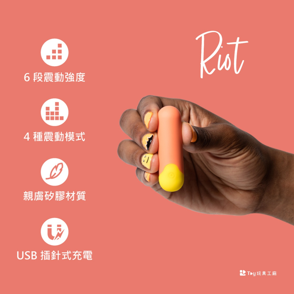 德國 ROMP｜Riot 迷你子彈震動器-細節圖5