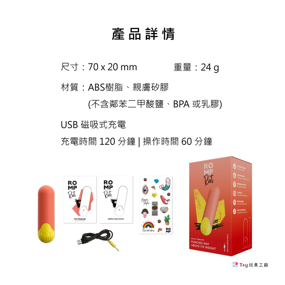 德國 ROMP｜Riot 迷你子彈震動器-細節圖7