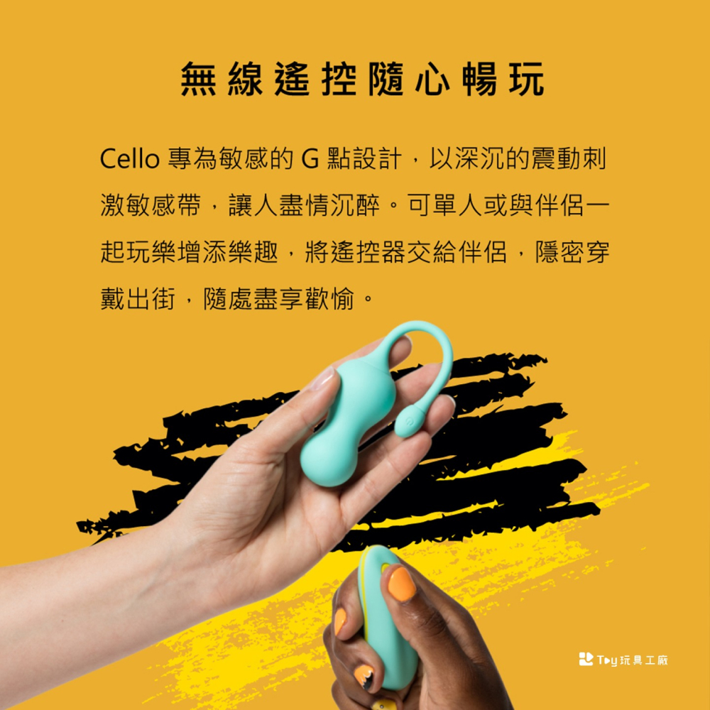 德國 ROMP｜Cello 可穿戴G點遙控震動器｜遙控跳蛋-細節圖3