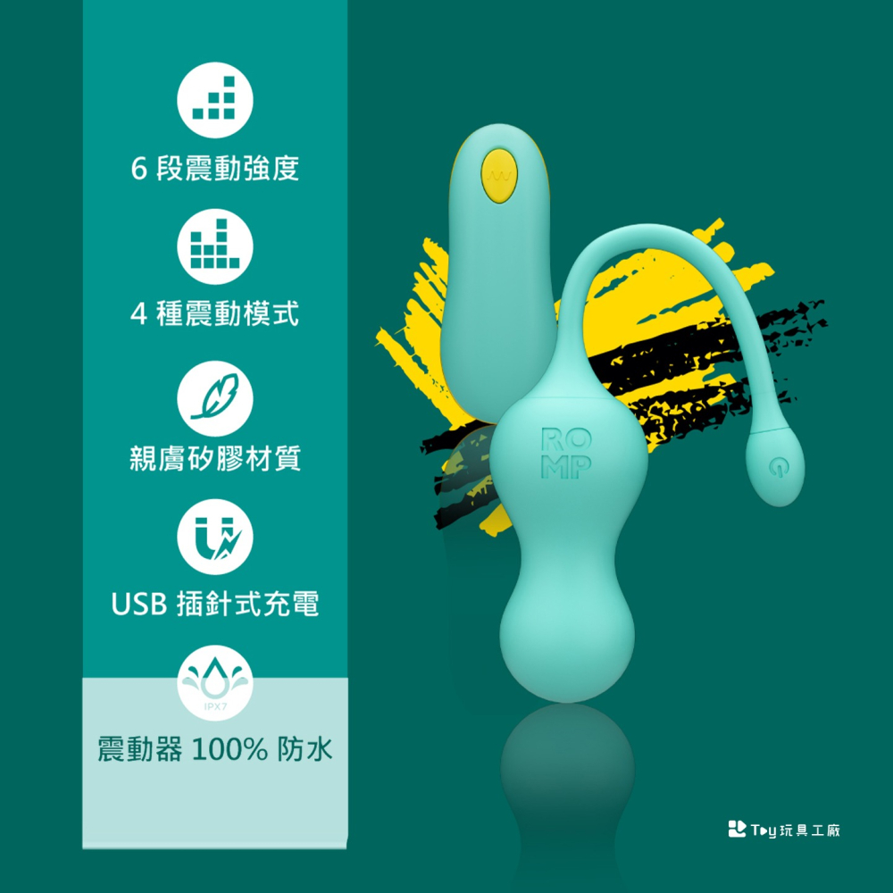 德國 ROMP｜Cello 可穿戴G點遙控震動器｜遙控跳蛋-細節圖6