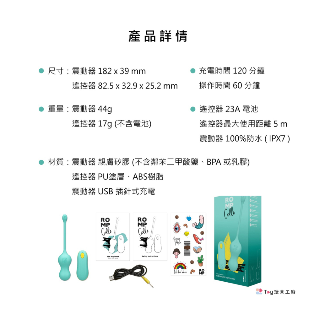 德國 ROMP｜Cello 可穿戴G點遙控震動器｜遙控跳蛋-細節圖7
