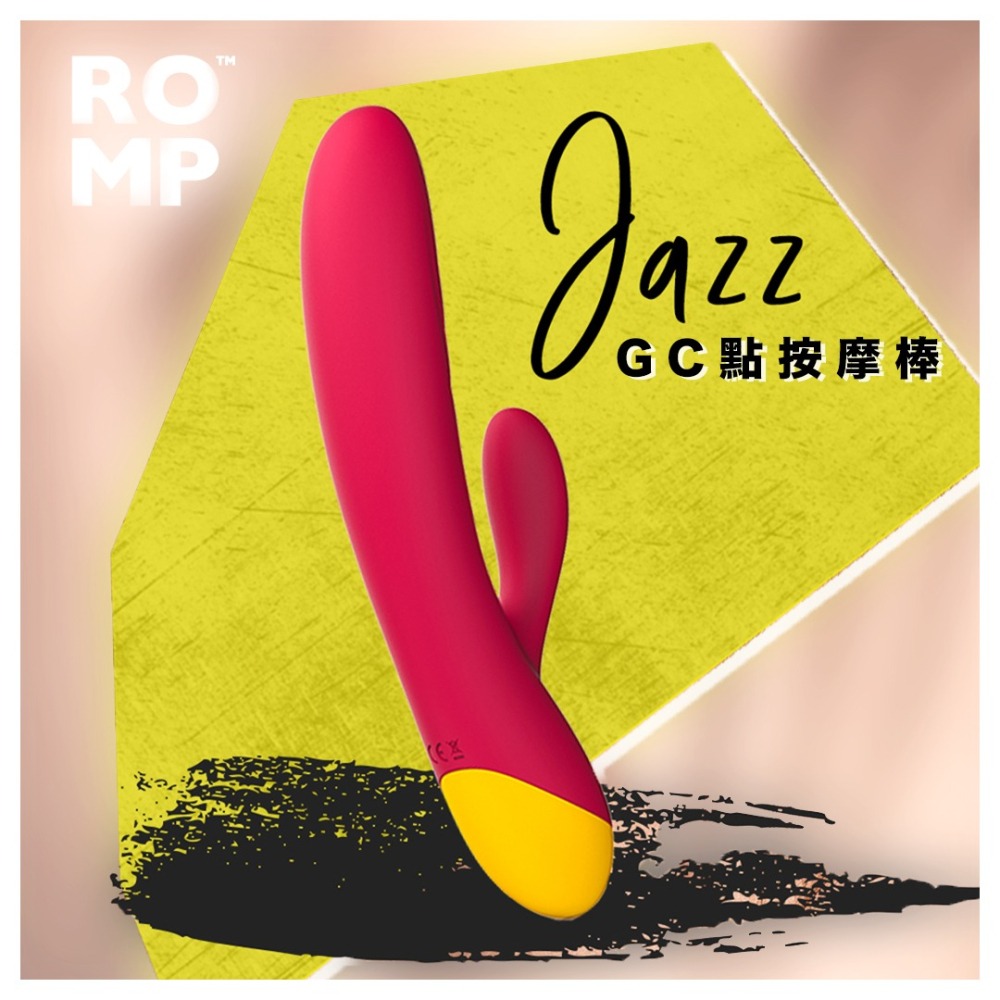 德國 ROMP｜Jazz GC點按摩棒｜兩年保固-細節圖2