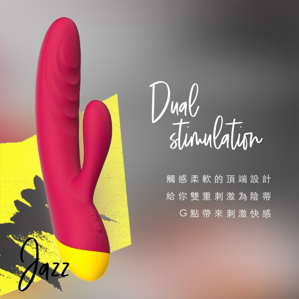 德國 ROMP｜Jazz GC點按摩棒｜兩年保固-細節圖3