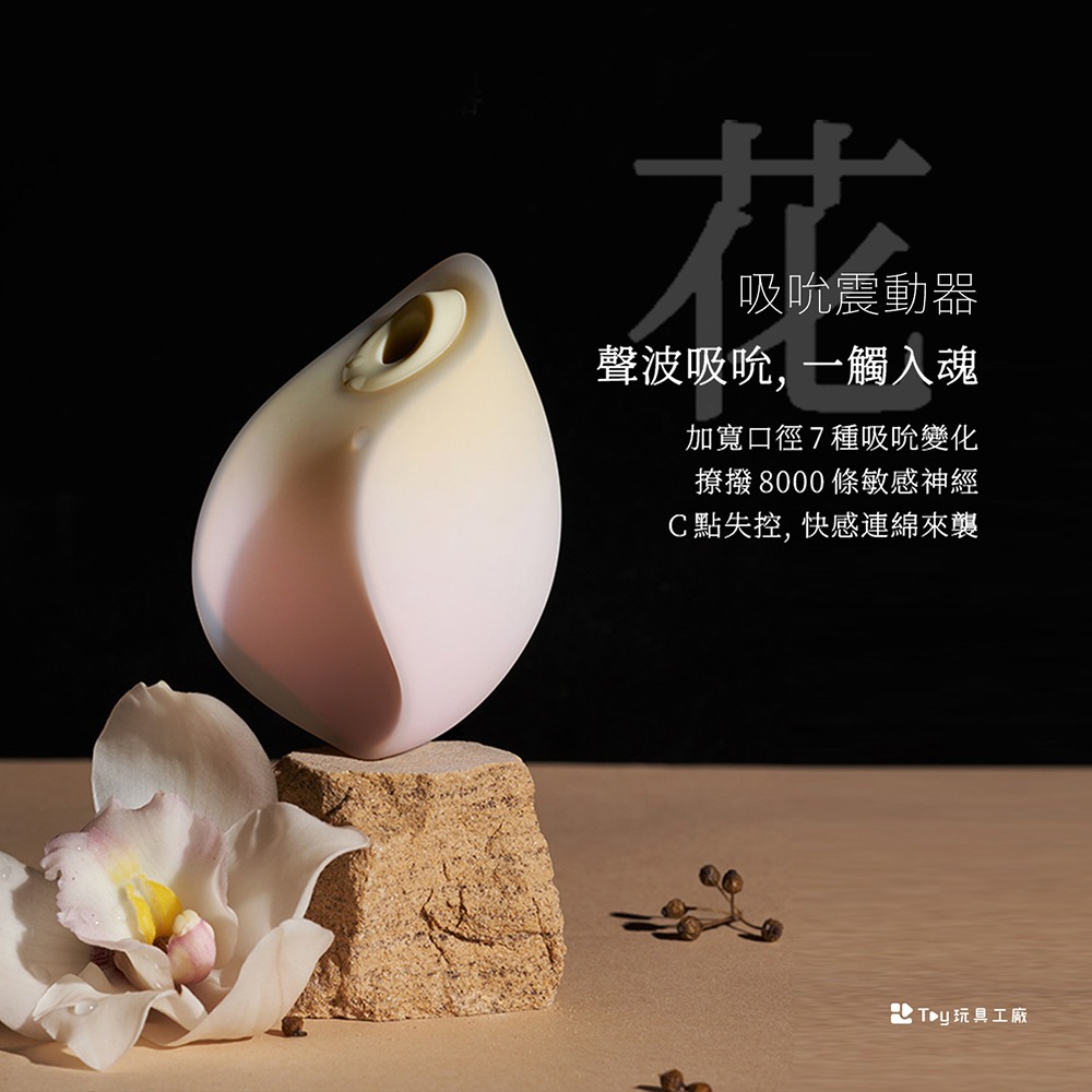 花下月｜愉月禮盒 | 兩年保固｜凝脂｜星黛｜天青｜吸吮器｜按摩棒-細節圖4