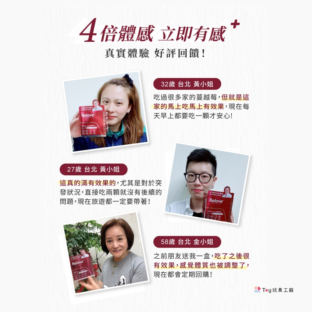 Relove｜益妍莓后｜私密益生菌｜聯名款-細節圖10