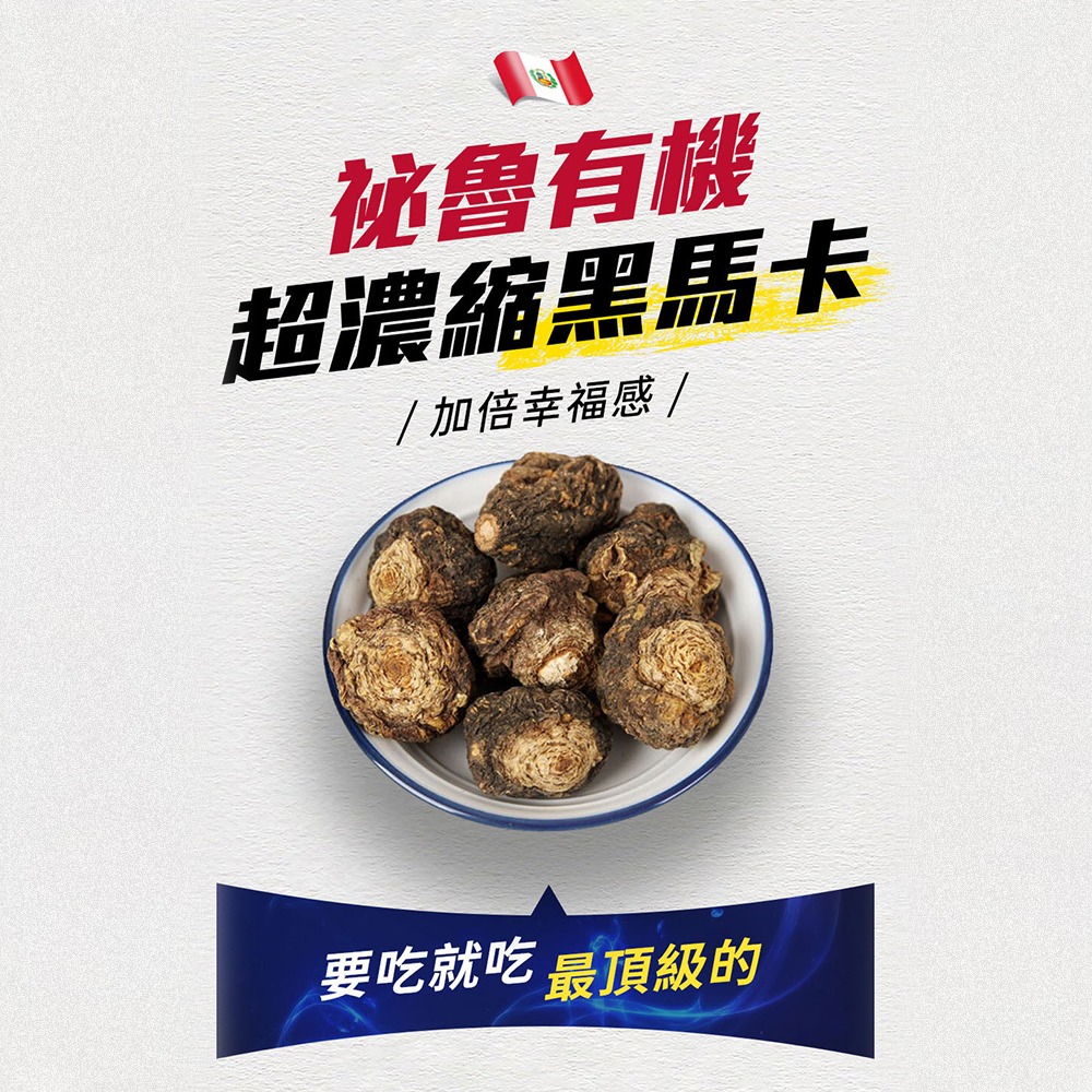 益G｜威猛錠｜超濃縮6倍黑瑪卡｜葡萄糖口味｜1G老濕親研正版-細節圖3