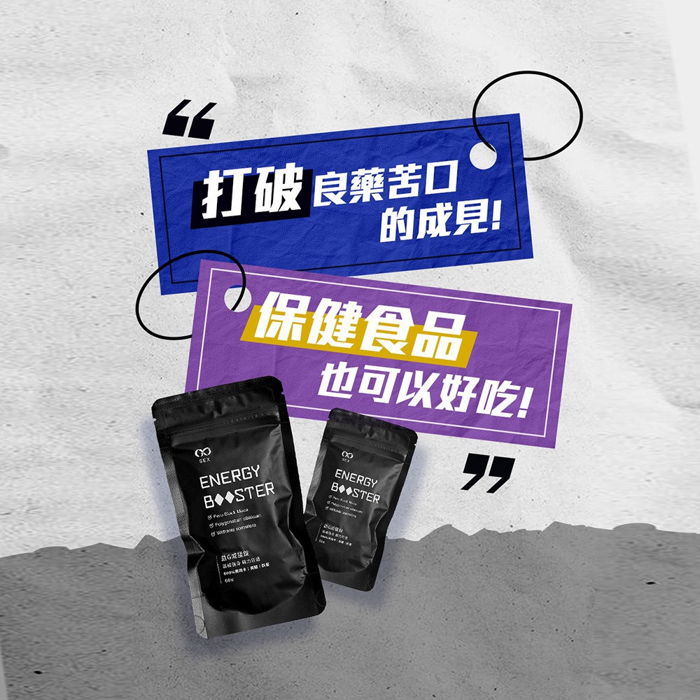 益G｜威猛錠｜超濃縮6倍黑瑪卡｜葡萄糖口味｜1G老濕親研正版-細節圖8