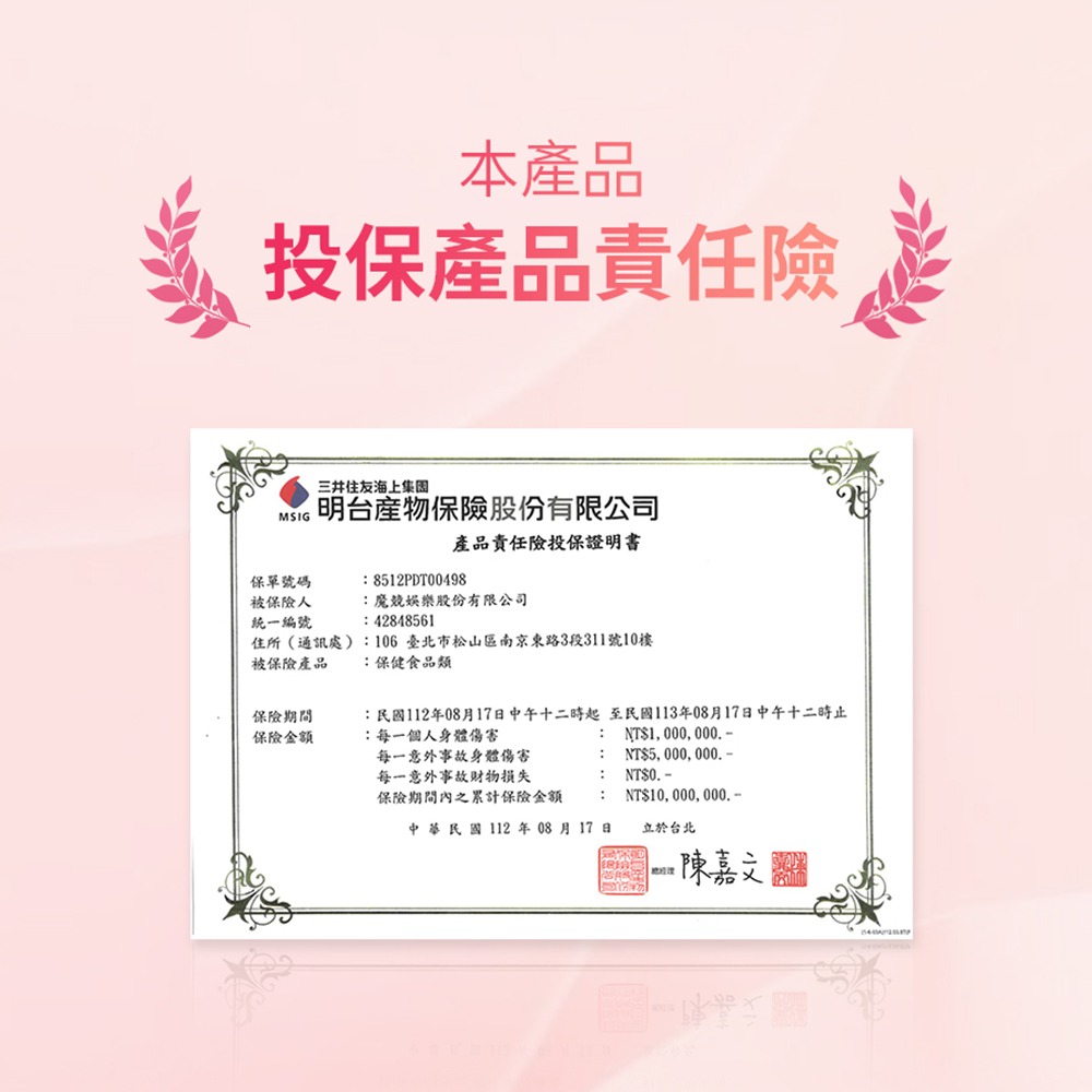 益G｜水水私密錠｜鳳梨口味｜1G老濕親研正版｜鳳梨口味｜威猛錠｜保健食品｜一包60錠-細節圖8