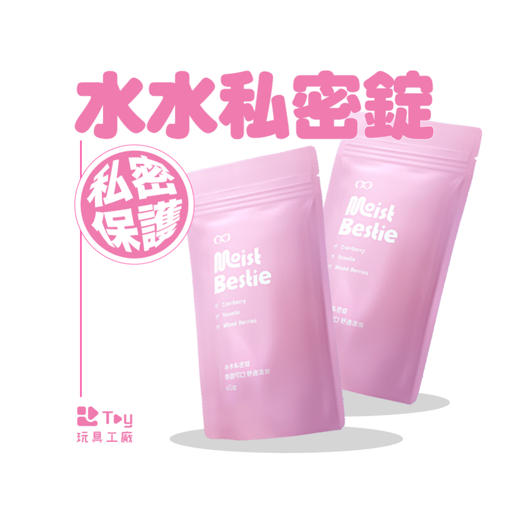 益G｜水水私密錠｜鳳梨口味｜1G老濕親研正版｜鳳梨口味｜威猛錠｜保健食品｜一包60錠-規格圖8