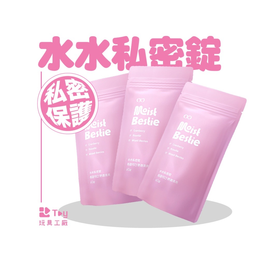 益G｜水水私密錠｜鳳梨口味｜1G老濕親研正版｜鳳梨口味｜威猛錠｜保健食品｜一包60錠-規格圖8