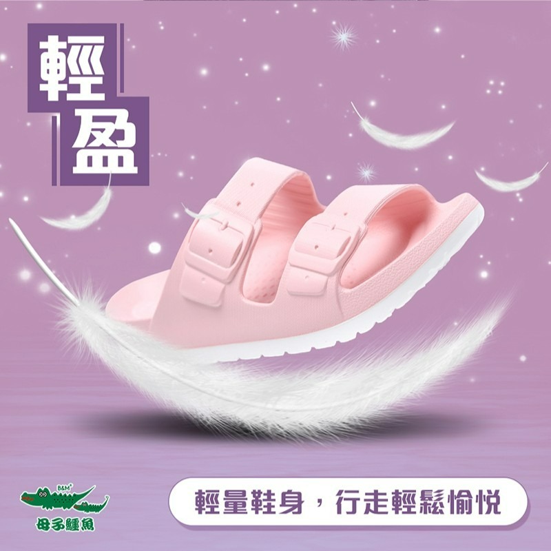 小碼-玩美雙色輕量時尚拖鞋-（BCU5829）男女款【母子鱷魚專賣店-桃園八德旗艦店】-細節圖3