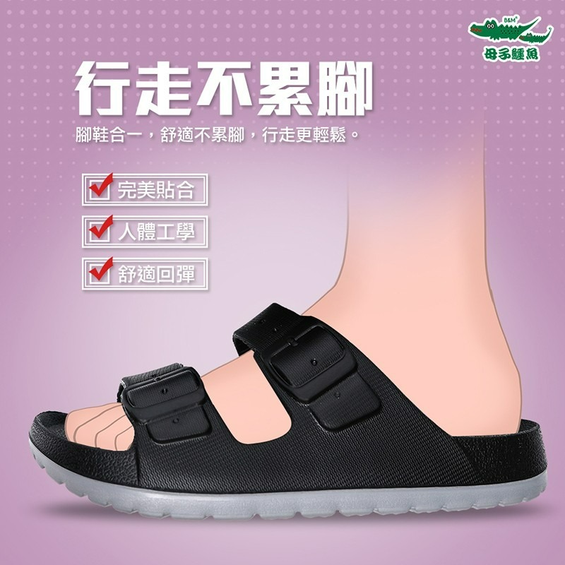 小碼-玩美雙色輕量時尚拖鞋-（BCU5829）男女款【母子鱷魚專賣店-桃園八德旗艦店】-細節圖5