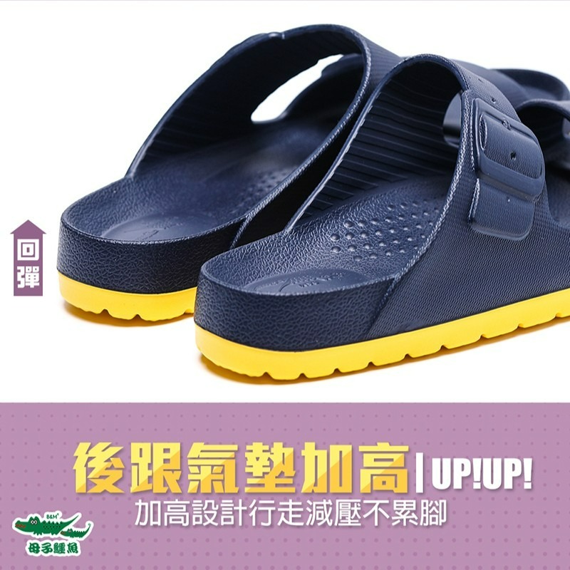 小碼-玩美雙色輕量時尚拖鞋-（BCU5829）男女款【母子鱷魚專賣店-桃園八德旗艦店】-細節圖7
