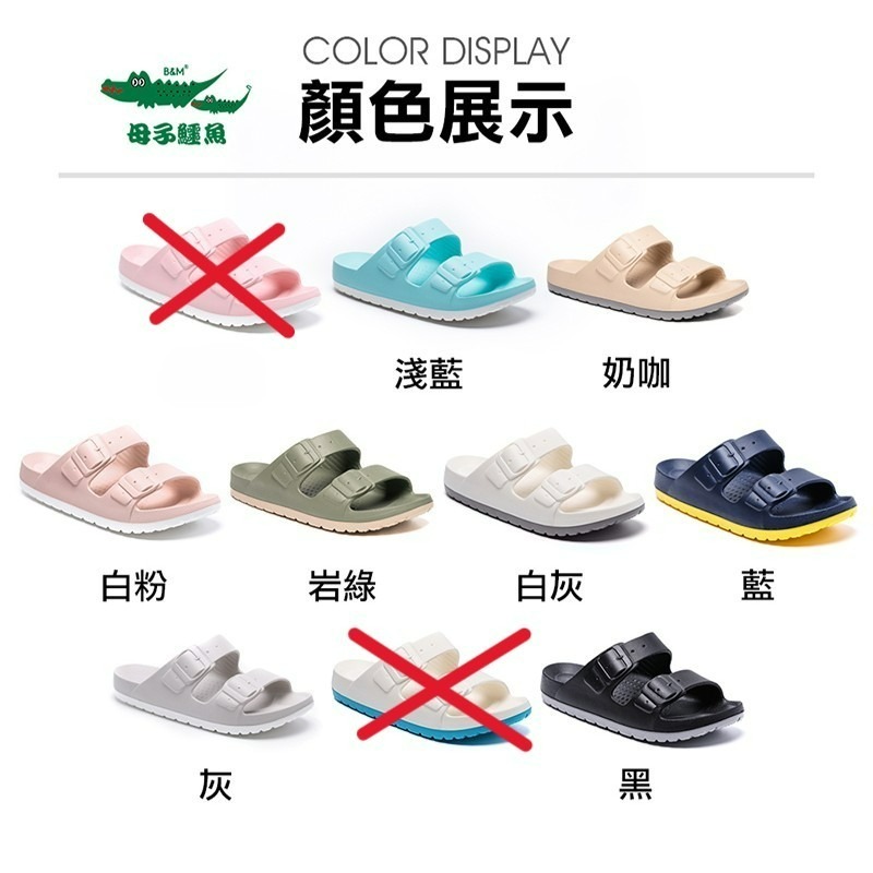 小碼-玩美雙色輕量時尚拖鞋-（BCU5829）男女款【母子鱷魚專賣店-桃園八德旗艦店】-細節圖8