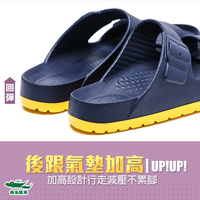 大碼-玩美雙色輕量時尚拖鞋-（BCU5829）男女款【母子鱷魚專賣店-桃園八德旗艦店】-細節圖3
