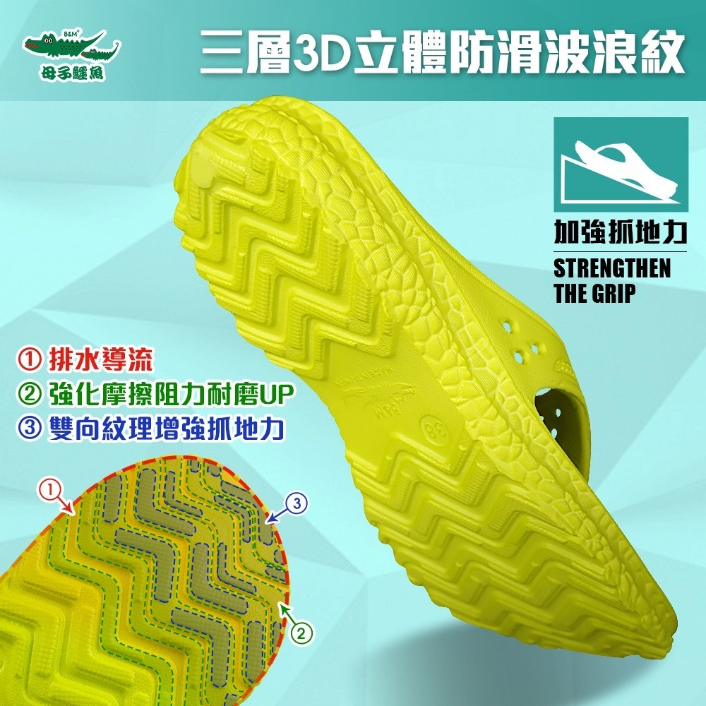 首創抗菌蚵技神速y拖(BN 520)男女鞋-母子鱷魚桃園八德旗艦店-細節圖5