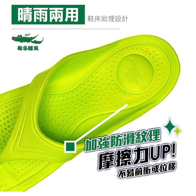 環保永續甜甜甘蔗鞋-（BN523）男女款【母子鱷魚專賣店-桃園八德旗艦店】-細節圖4