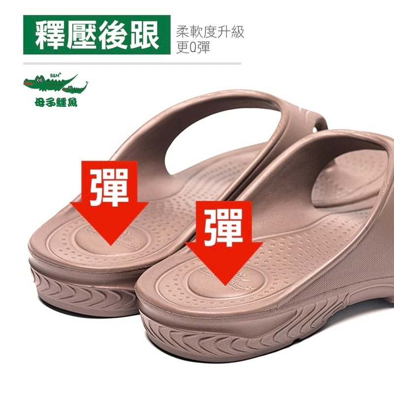 環保永續甜甜甘蔗鞋-（BN523）男女款【母子鱷魚專賣店-桃園八德旗艦店】-細節圖6