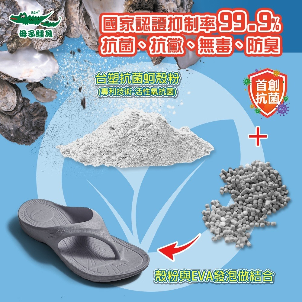 蚵技超跑三代y拖(BN 521)男女鞋-母子鱷魚桃園八德旗艦店-細節圖2