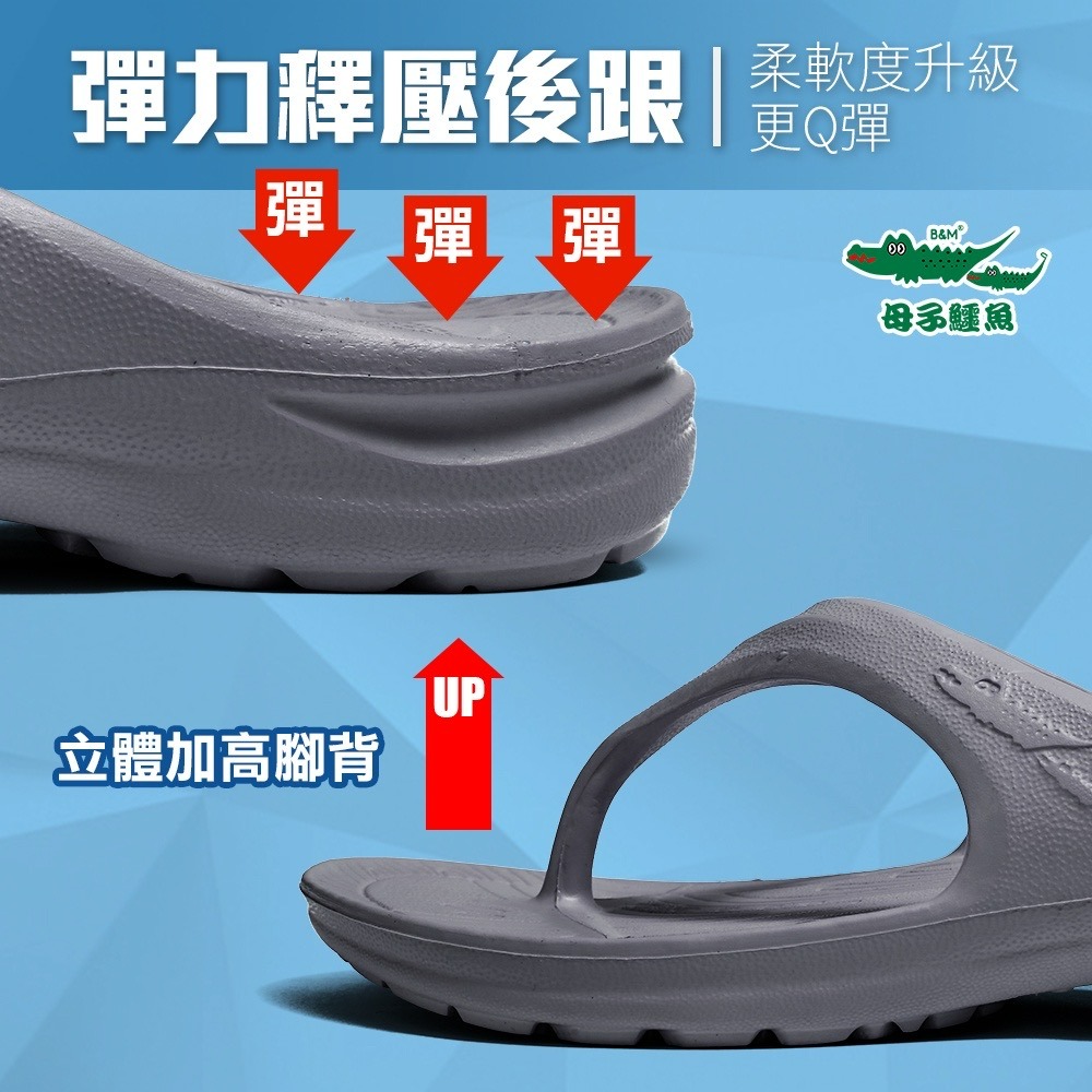 蚵技超跑三代y拖(BN 521)男女鞋-母子鱷魚桃園八德旗艦店-細節圖4
